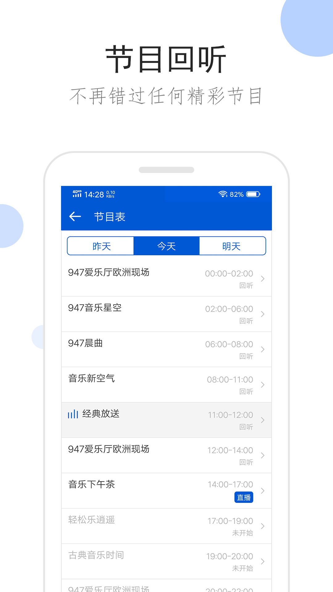 深圳地铁4号线截图