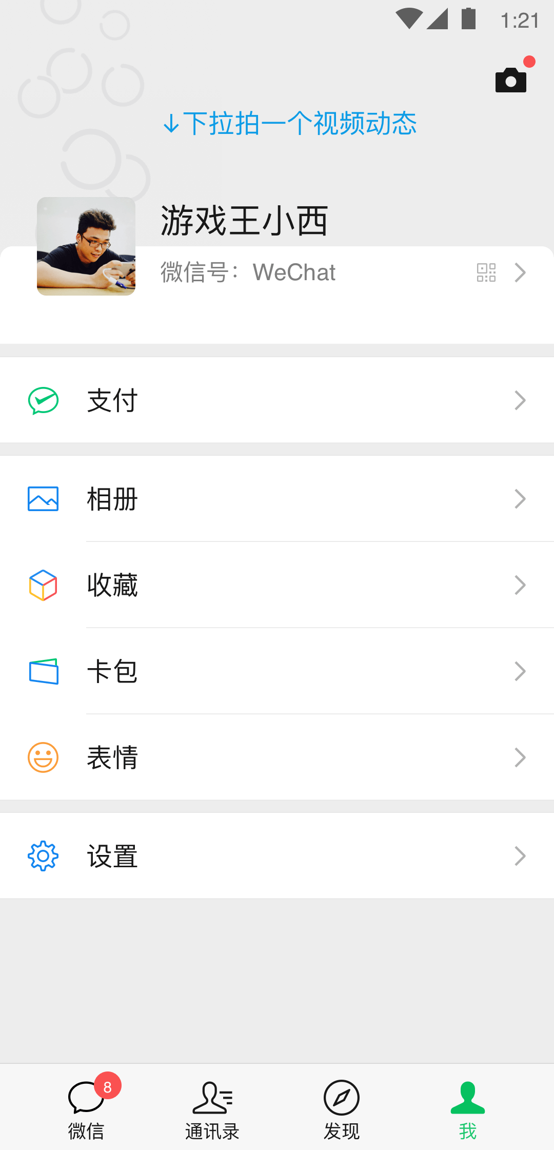 优美之家穿刺截图