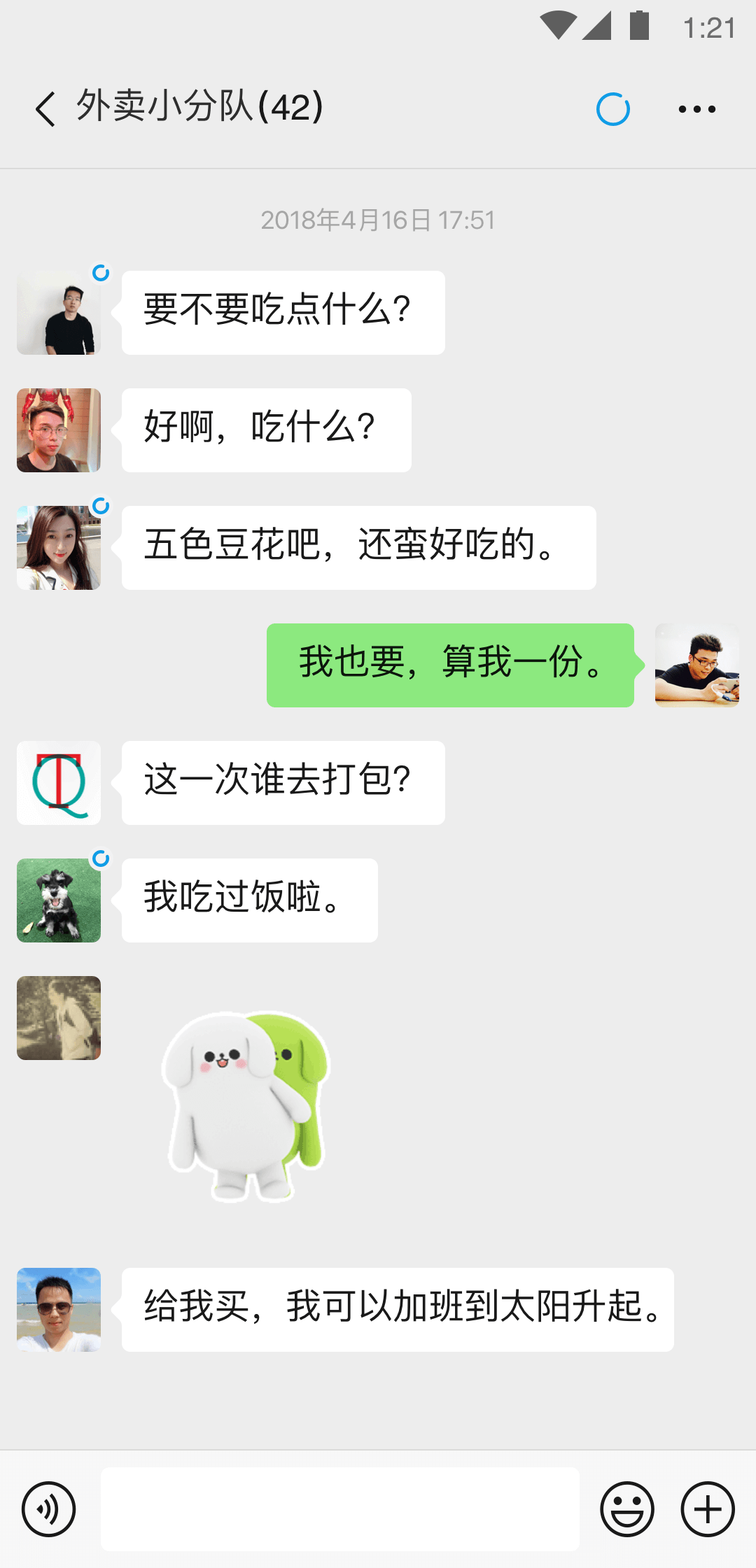 古筝版凉凉截图